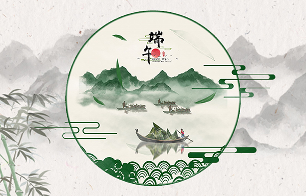 江蘇省華揚(yáng)新能源有限公司祝大家端午安康！